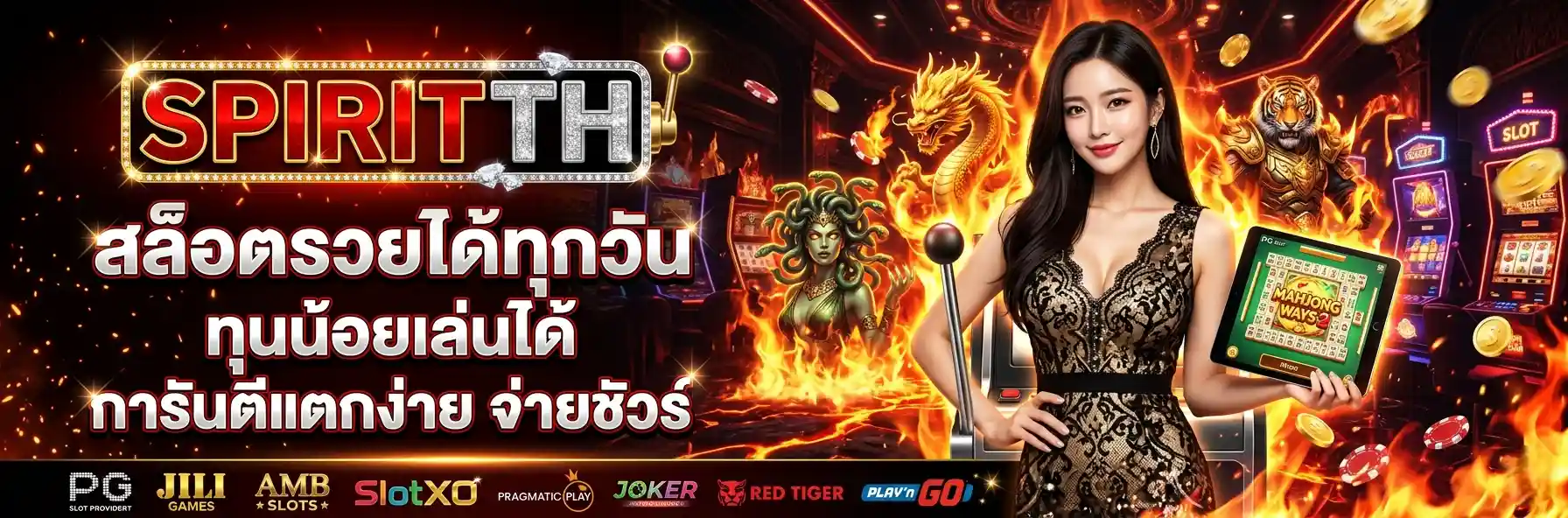 SPIRITTH